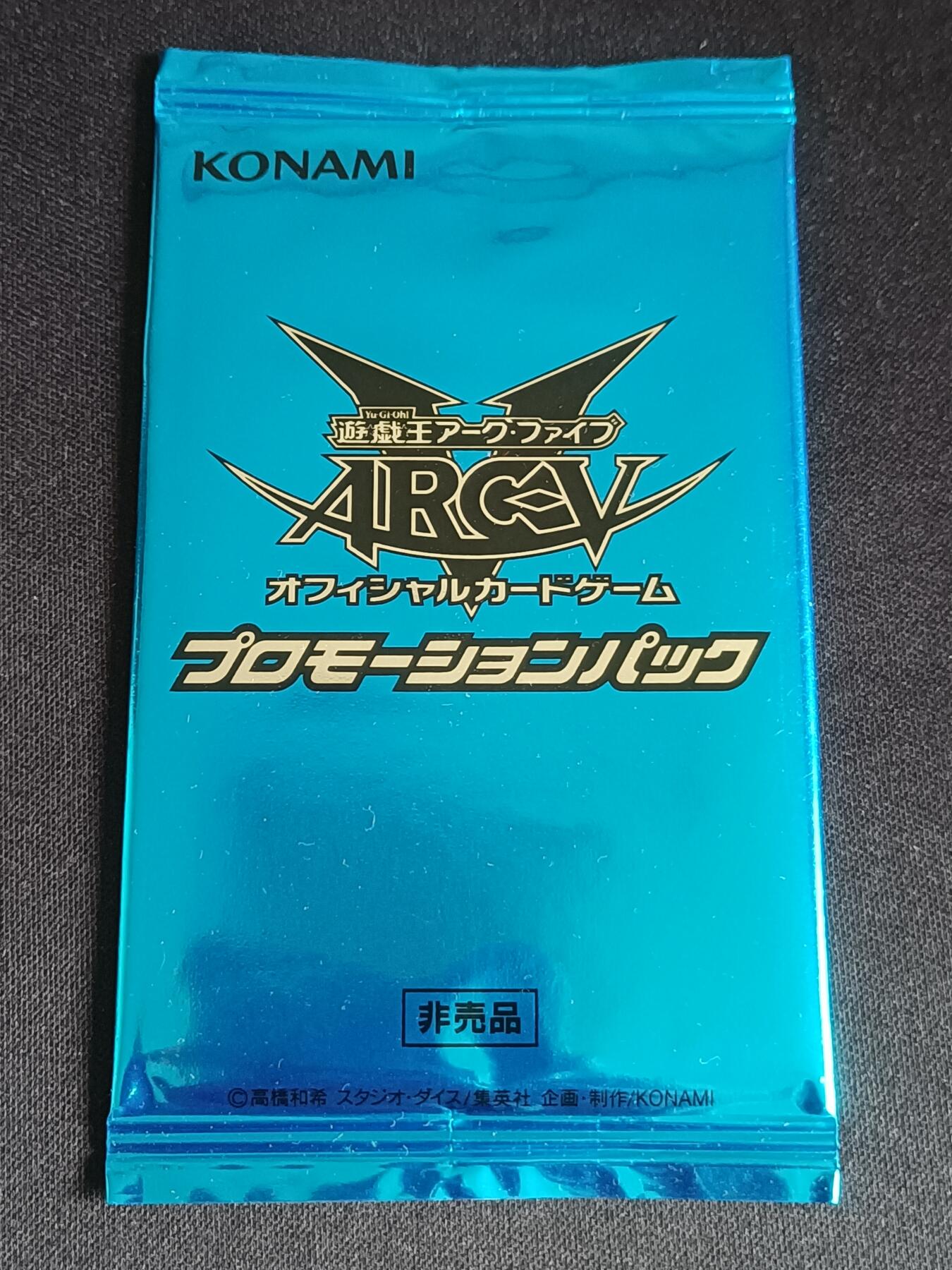 【游宝拍卖】乙巳蛇年60期 秋季先行场 零佣金起拍 游戏王 ARC-V 参赛者奖品卡包 蓝包