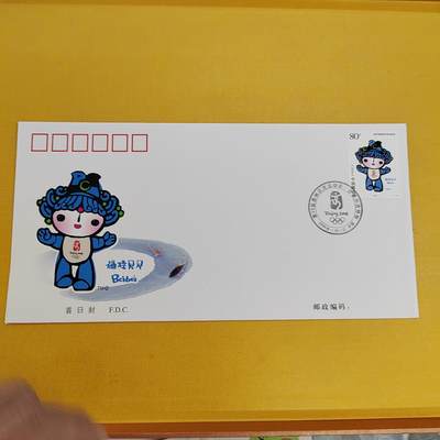 PCAI钱币19-487  首日封小专场 - 奥运会