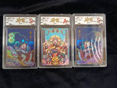 粤A卡牌第8期（8月22日22:00截拍） 【MXQ30】神话 精彩童女+精雕财神+精彩童男