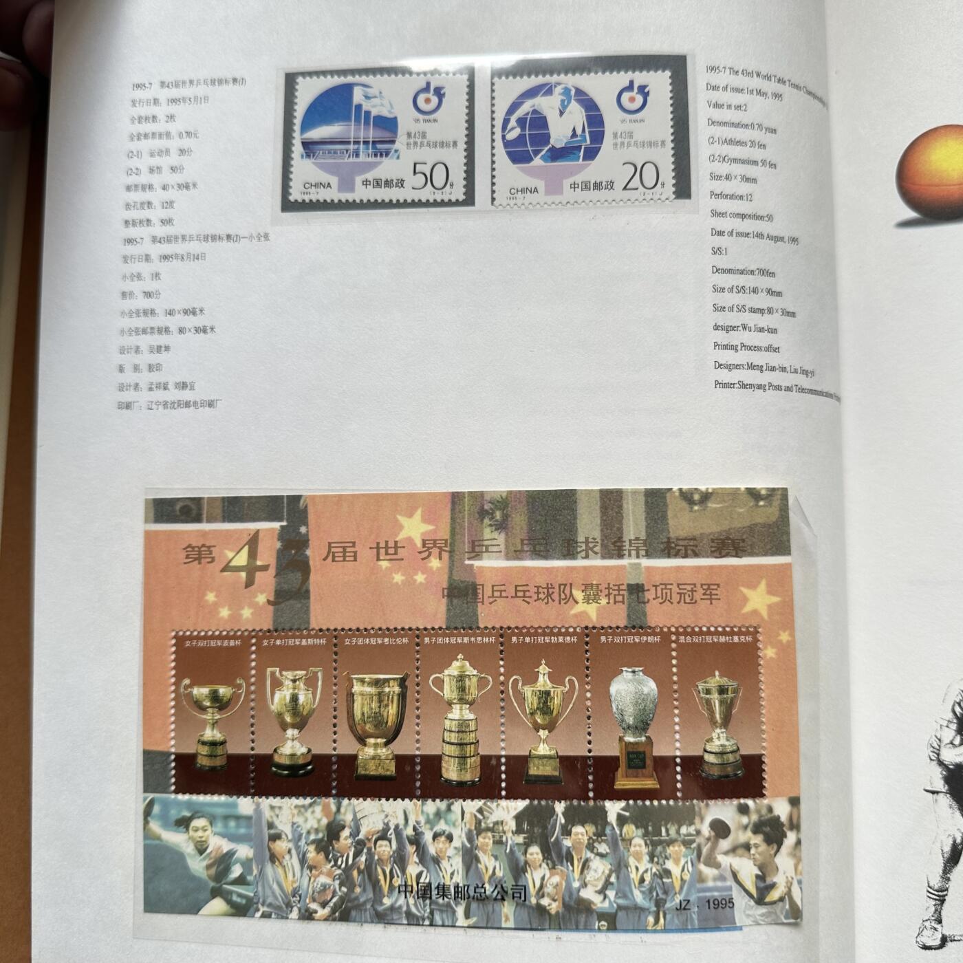 🌹外币初藏🌹🐯2025年第91场  每周二四六晚8️⃣点 接代拍 1995年邮票年册