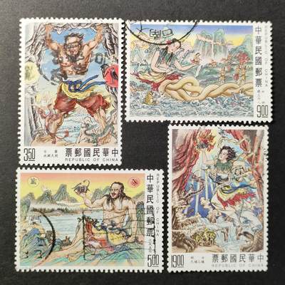 ↓君缘收藏566期☞钱币邮品↓无佣金、可寄存、满30元包邮  - 专317，1993年创世神话邮票4全