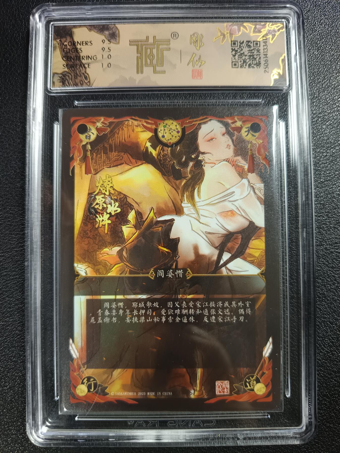 天玑星卡拍第115期《8.21周四截拍》持续收拍收评中 满赠卡需备注 焱卡文化 燎原水浒 彫仙 阎婆惜 浮雕折光 CCG10