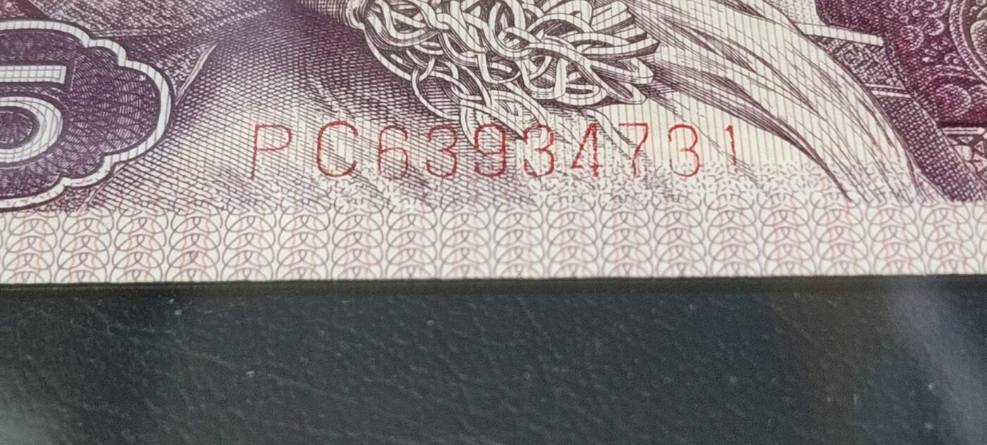 各种钱币拍场，可寄存满二百包邮 🔥🔥PC冠中的顶级金墨太阳红🔥🔥钱坤评级 ，至尊金墨太阳红，漏印，行名漏印（民）  裁切移位，PC63934731，有和PC7138流水和YJ4758对比视频，这个PC6393流水被称作PC冠最强金墨太阳红荧光