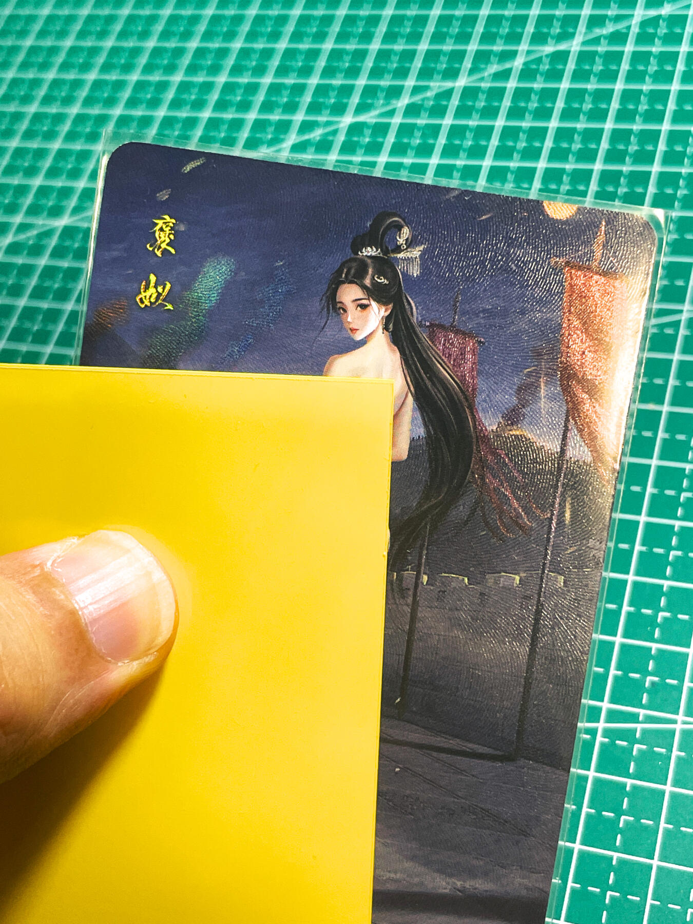 显眼宝28期【关注参拍有赠卡】 墨卡文创     御淑集系列艺术卡  褒姒   共1张   彩闪工艺  大卡尺寸  63*88