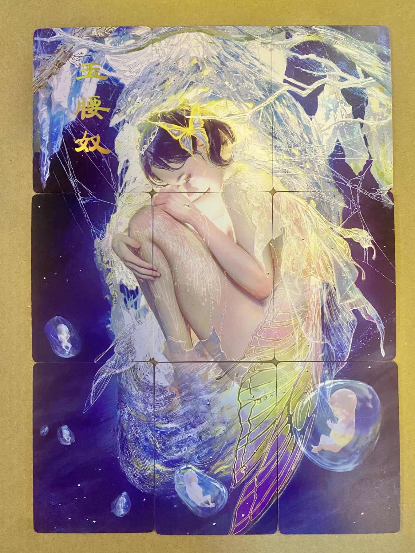 硬货来了 燎原 妖姬传 玉腰奴 九拼9张