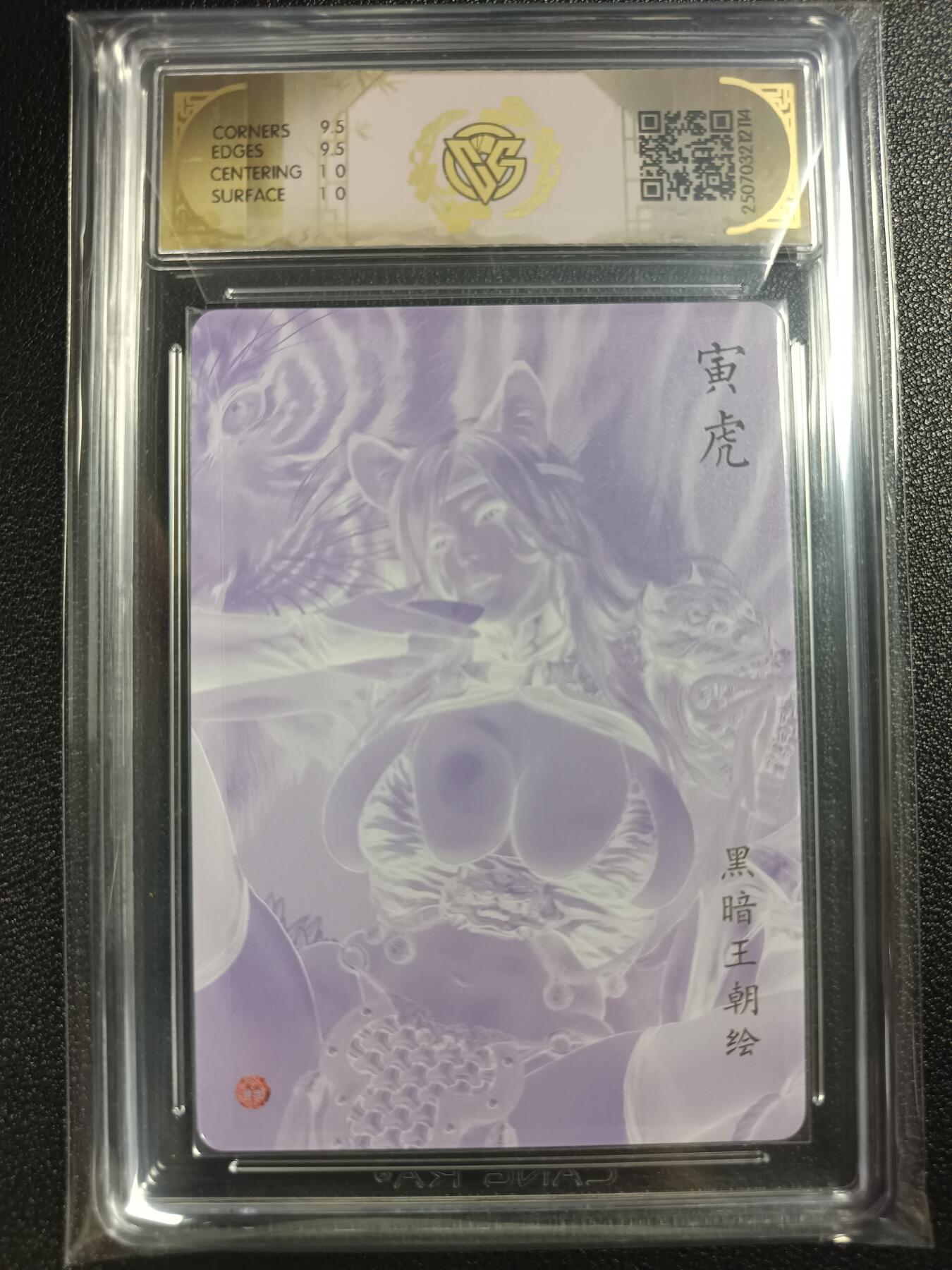 天玑星卡拍第115期《8.21周四截拍》持续收拍收评中 满赠卡需备注 焱卡文化×黑暗王朝 寅虎 星光 CCG10