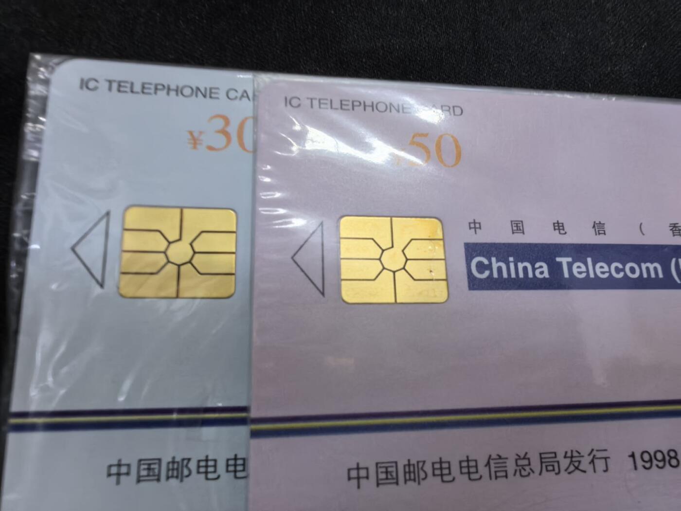 中国集卡电话磁卡专场拍卖(四十三)