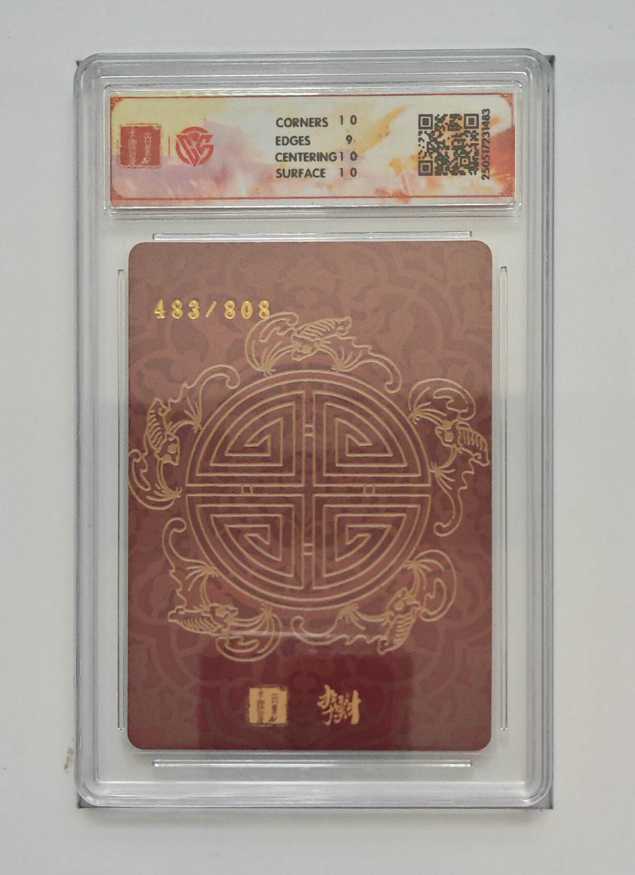 阳大大卡牌拍卖第68期（持续收拍品，周五晚上九点截拍，进群福利早知道） 6.李云中门神寿桃图