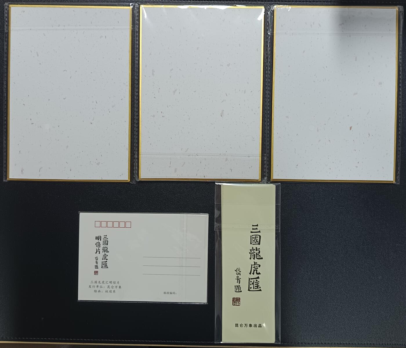 天玑星卡拍第115期《8.21周四截拍》持续收拍收评中 满赠卡需备注 昆仑万象 三国龙虎汇 色纸三张 明星片 书签