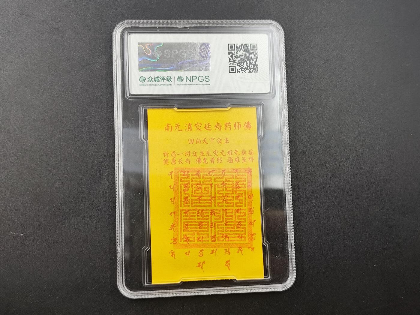 8月18日 符卡 明信片专场