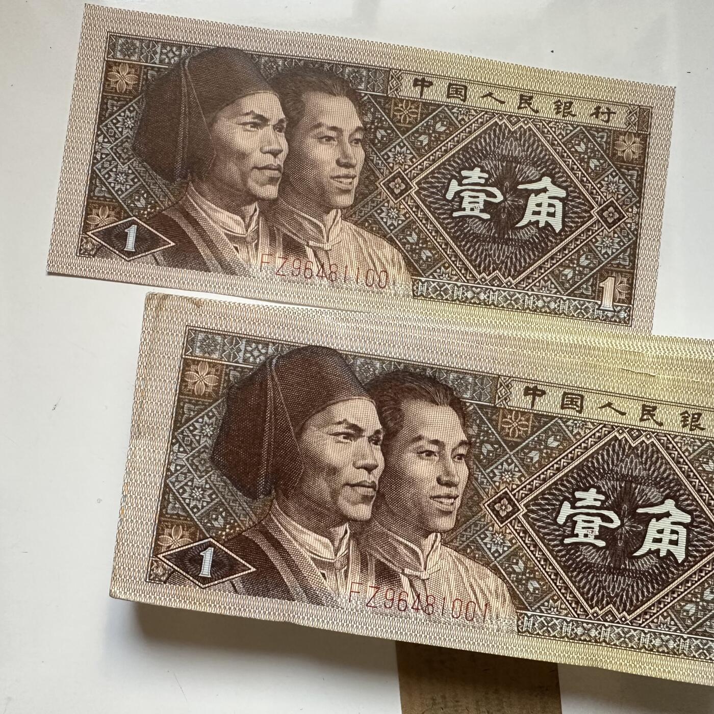 🌹外币初藏🌹🐯2025年第91场  每周二四六晚8️⃣点 接代拍 第四版一角 百连 扎带断