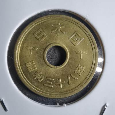 沼泽如烟--第813场 - 昭和三十八年五元