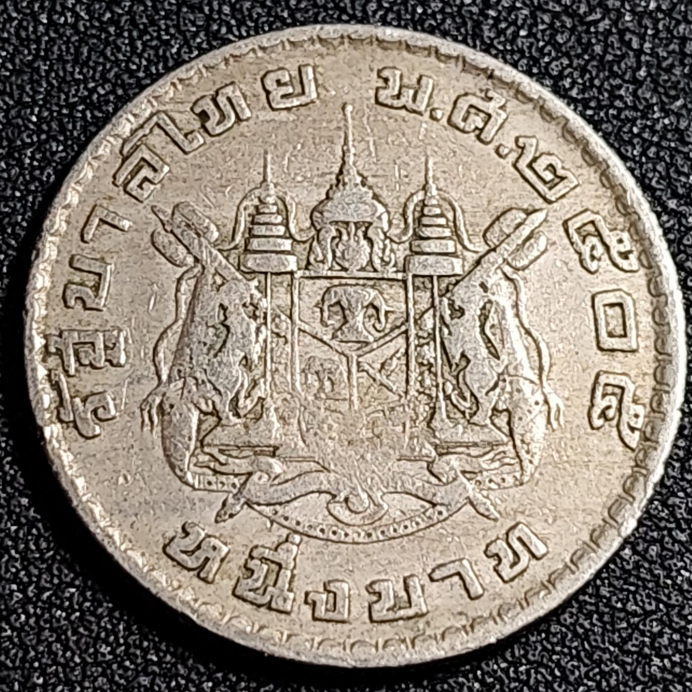 泉币菌-第92场-精品福利场 美品 泰国60年代拉玛九世早期1泰铢26.9MM 单年版 