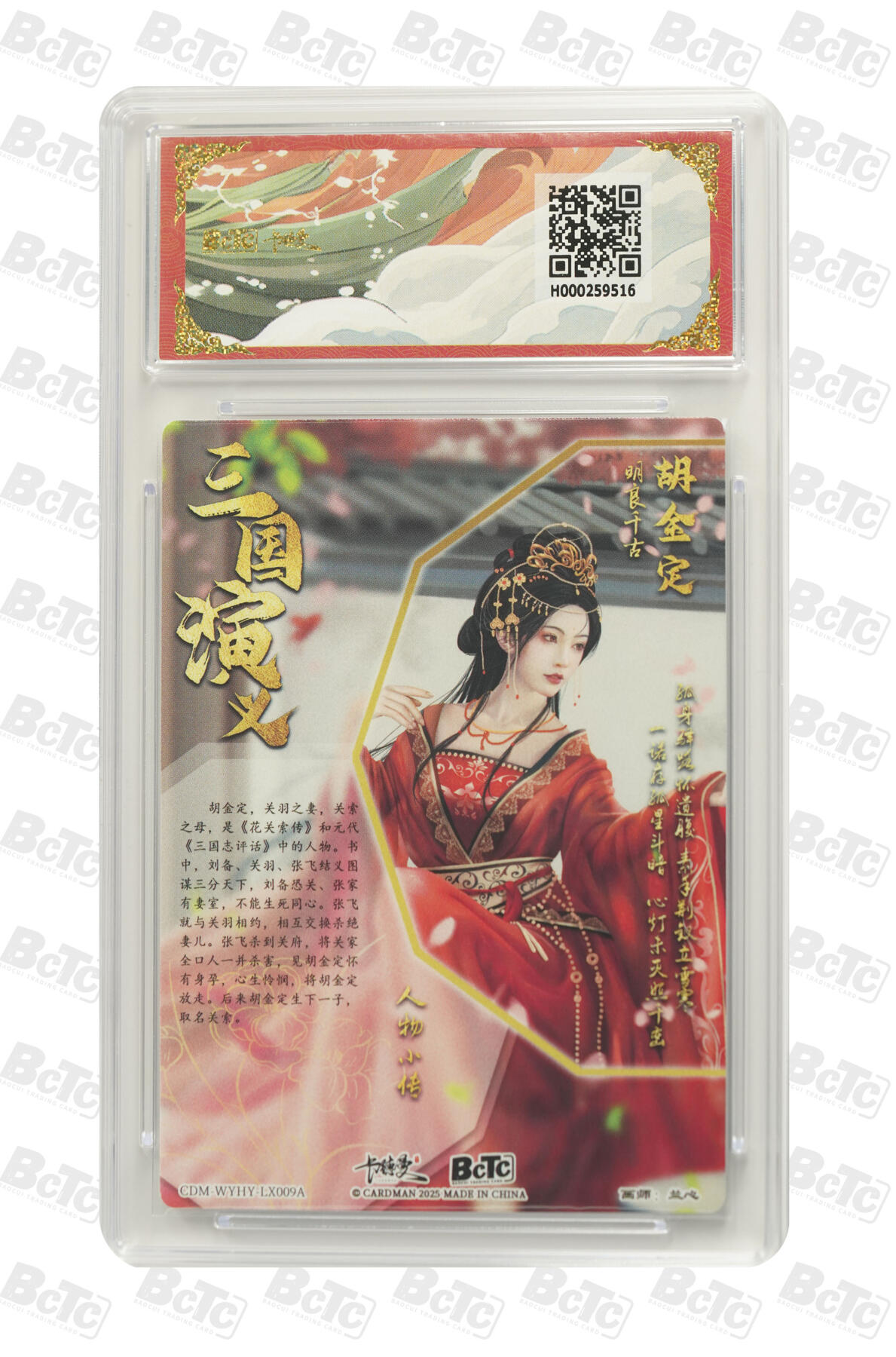 阳大大卡牌拍卖第68期（持续收拍品，周五晚上九点截拍，进群福利早知道） 卡德曼烈影柔情兰心胡金定评级10分两张