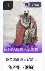 公益拍NO.5期 买家0佣金！卖家送拍0抽成！（周六晚7点半截拍，量大管饱！）  