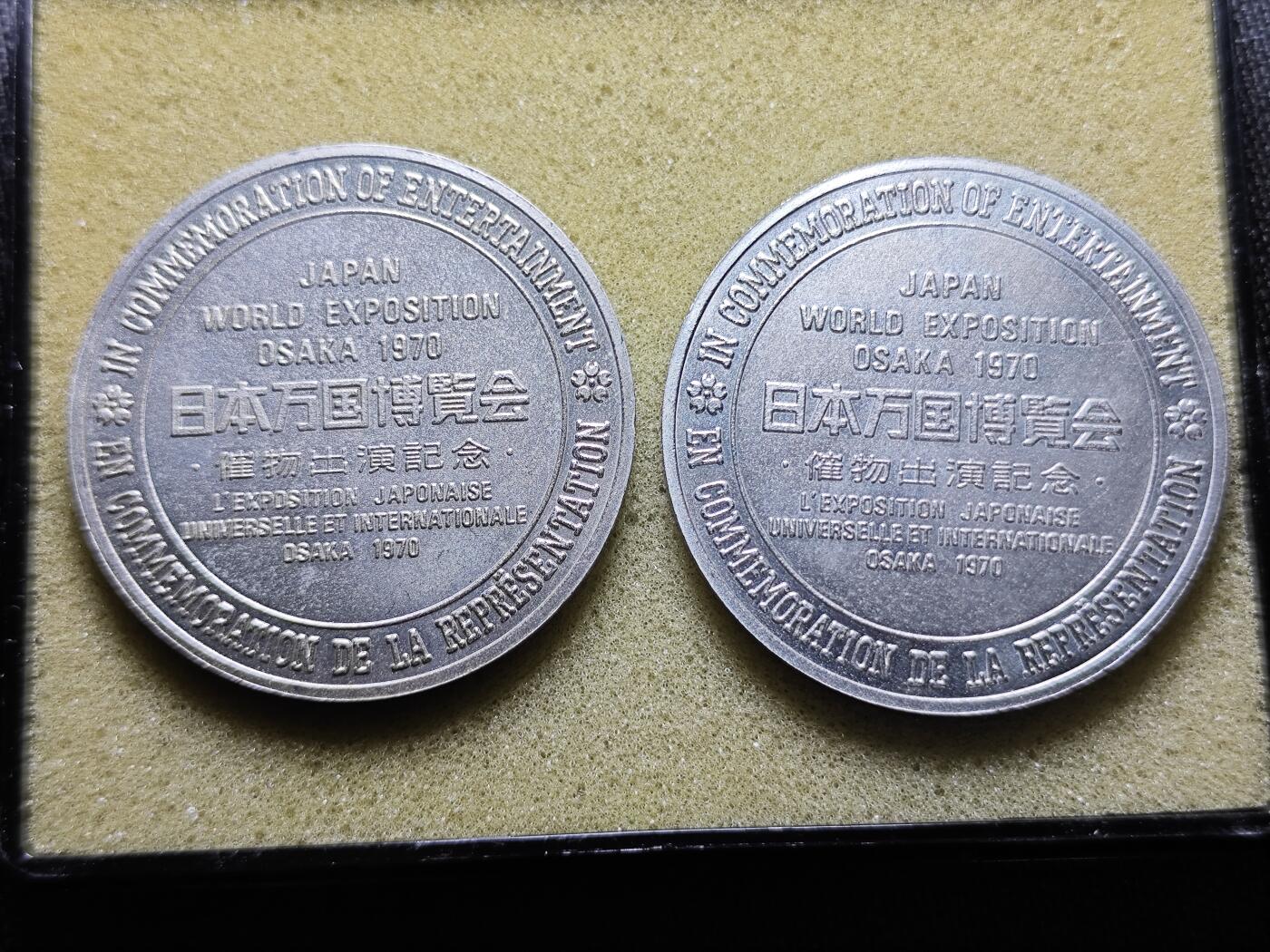 KK钱币收藏小铺 套币 银币专场 2月预留时间 周末发货  1970日本万国世博会纪念章2枚 镀银
