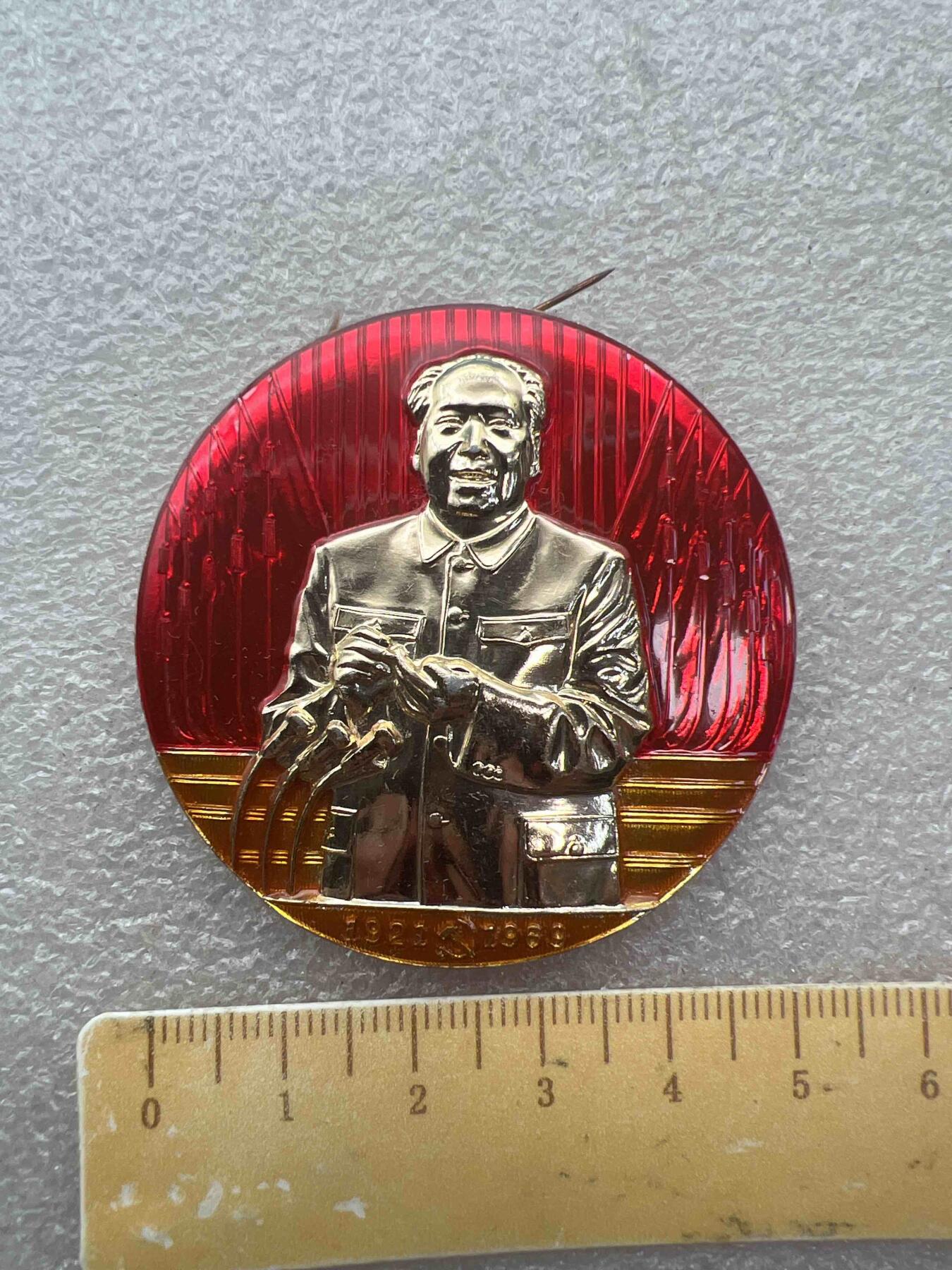 真品像章纪念章 真品像章纪念章