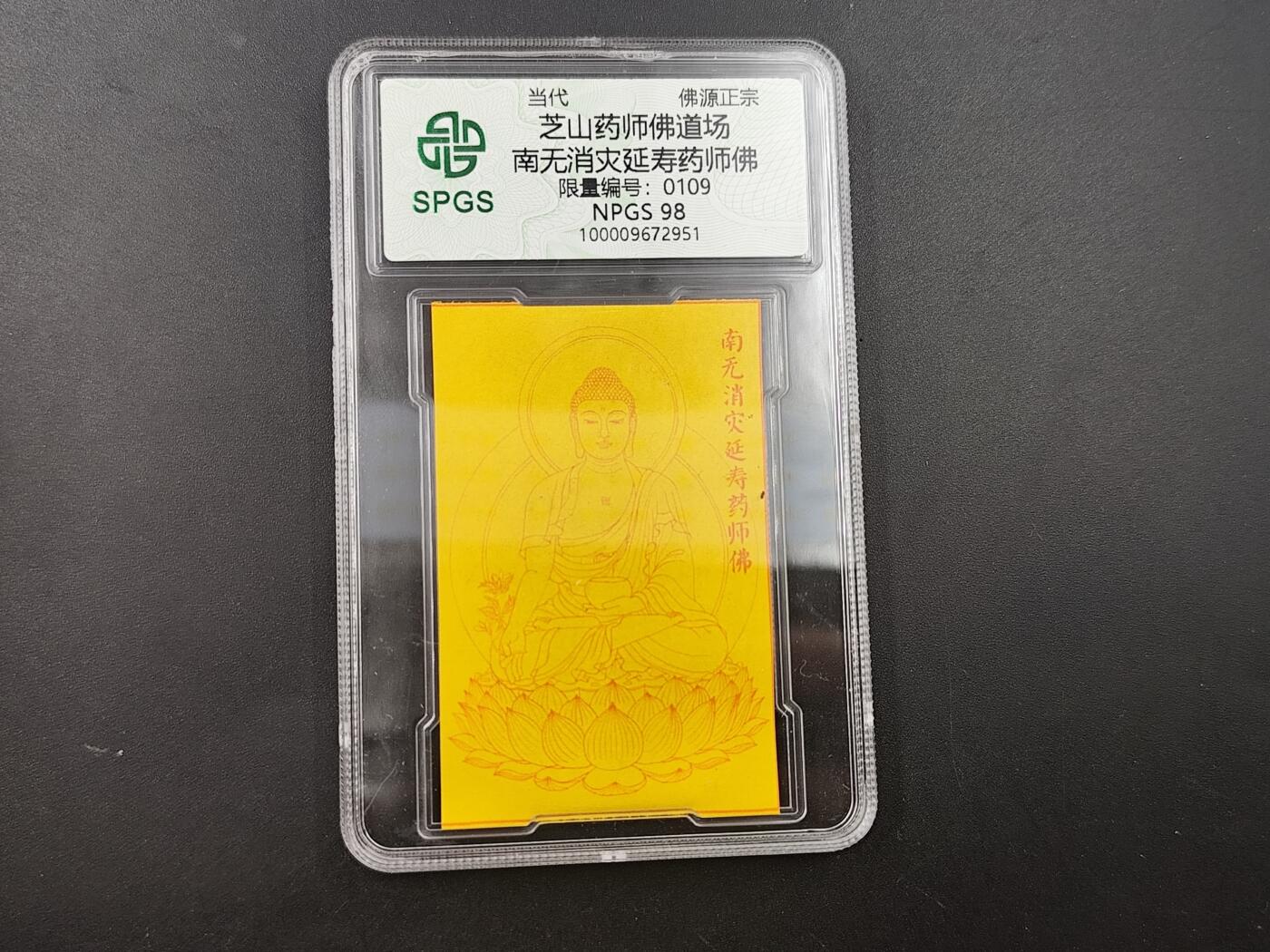 8月18日 符卡 明信片专场