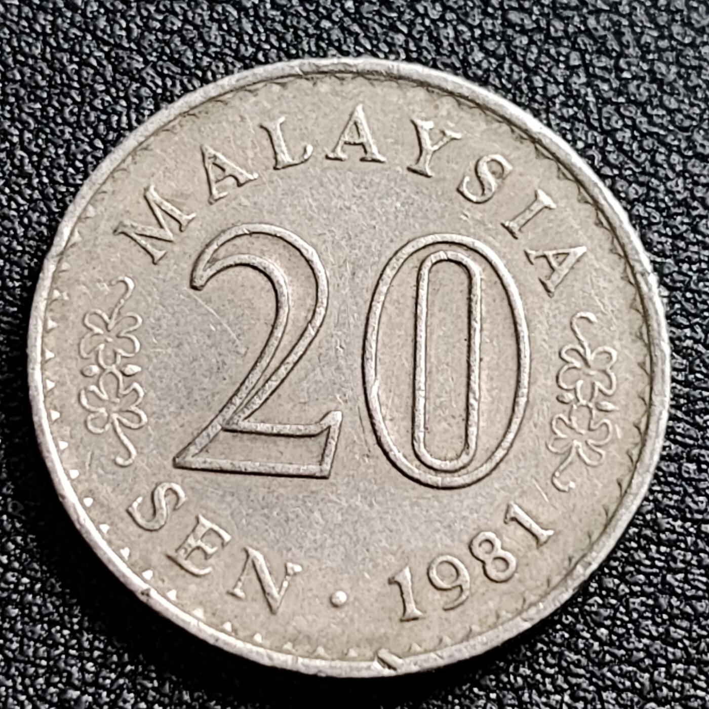 泉币菌-第91场-精品福利场 马来西亚1981年20仙 大厦版 铜镍币 23.6mm