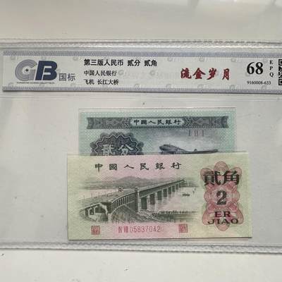 🌹外币初藏🌹🐯2025年第91场  每周二四六晚8️⃣点 接代拍 - 第三版 贰分贰角两枚装