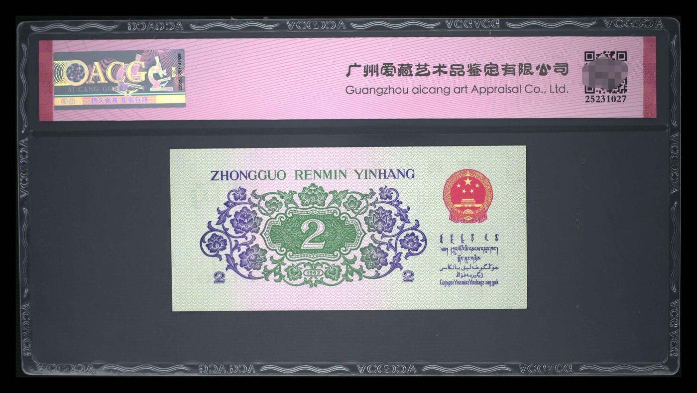 爱藏评级三版币二罗码大桥豹子号