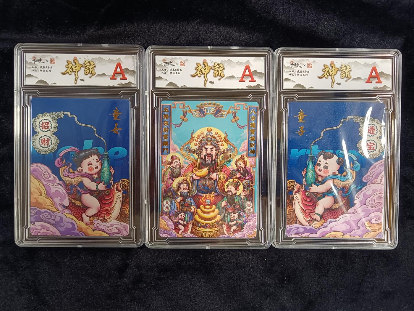 粤A卡牌第8期（8月22日22:00截拍） 【MXQ29】神话 精雕 童女+财神+童男