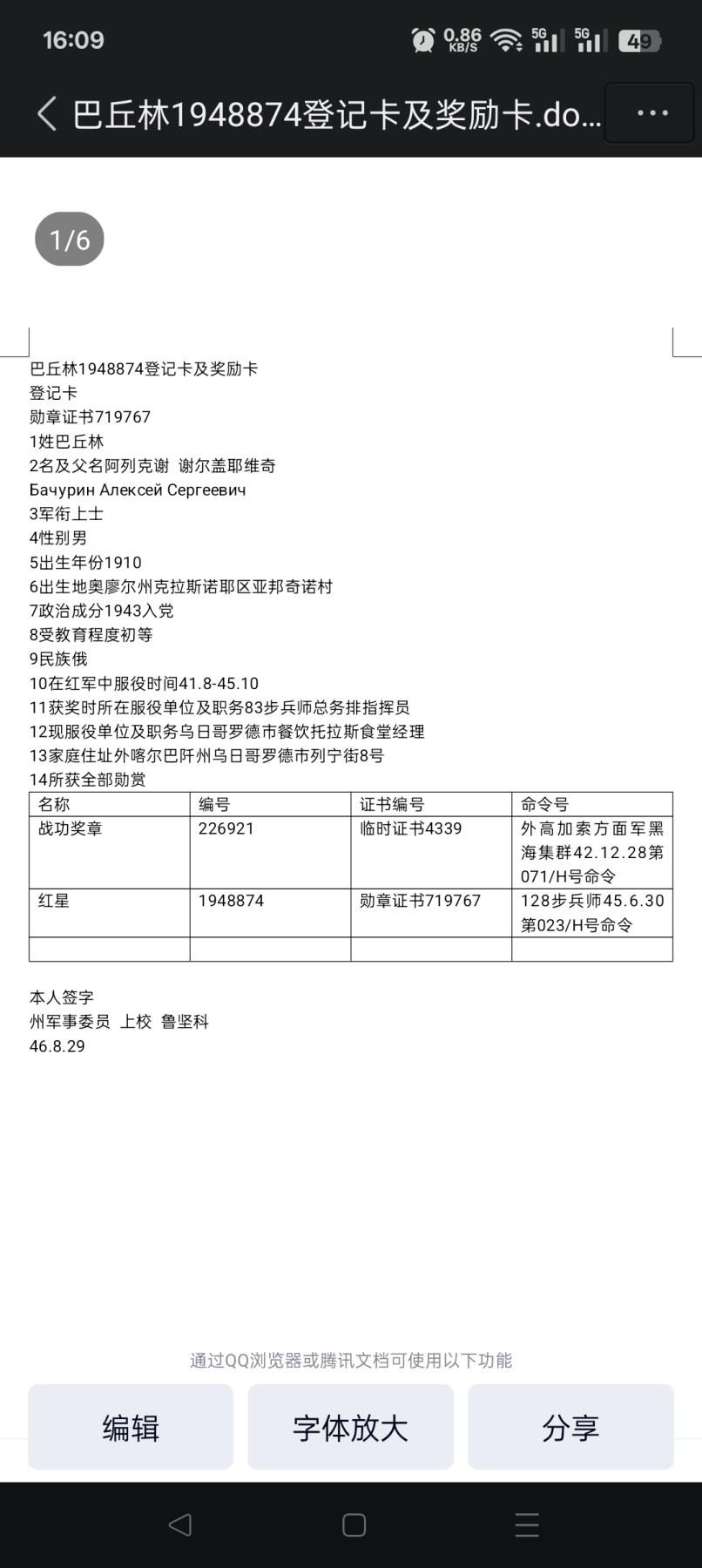 时顺第二十二拍
