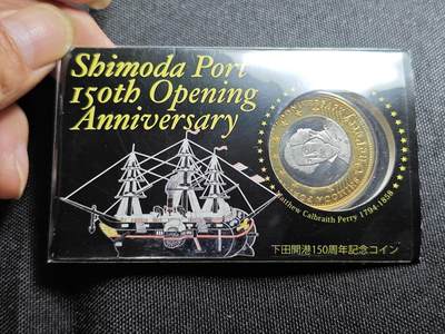 KK钱币收藏小铺 套币 银币专场 2月预留时间 周末发货 -  日本下田开港150周年纪念代币 1000円代币