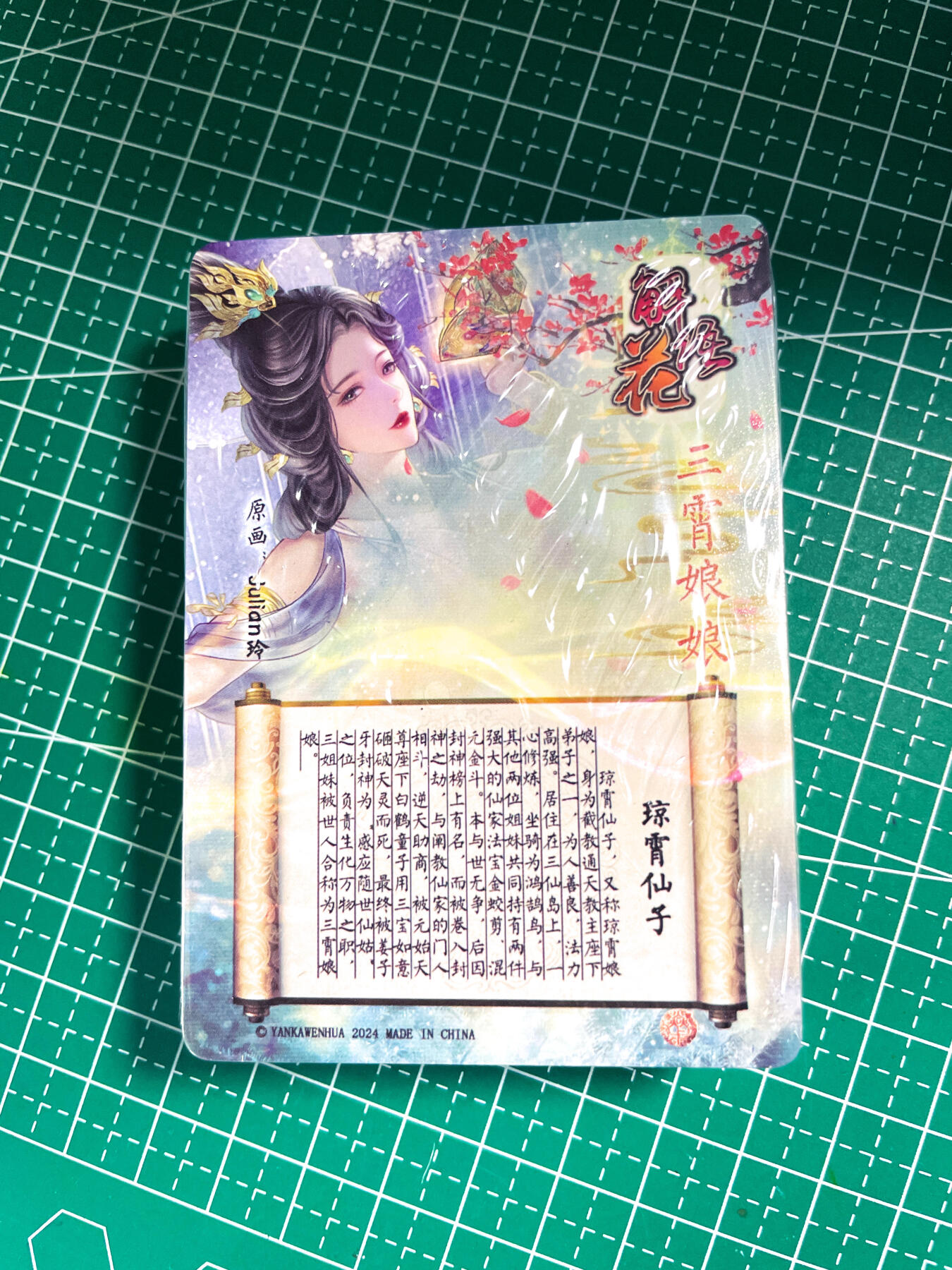 显眼宝28期【关注参拍有赠卡】