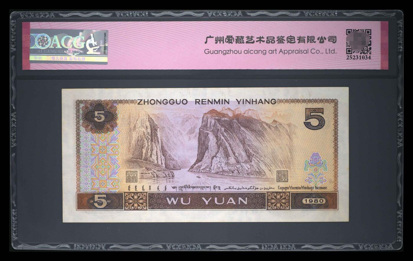 爱藏评级四版币805红光蓝鹤全偶龙珠补号