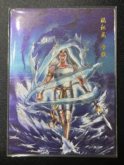 跨世纪的玩卡者们第2期（No.390之前基本为小浣熊水浒卡） - 小浣熊30周年水浒传大粗闪卡 李俊