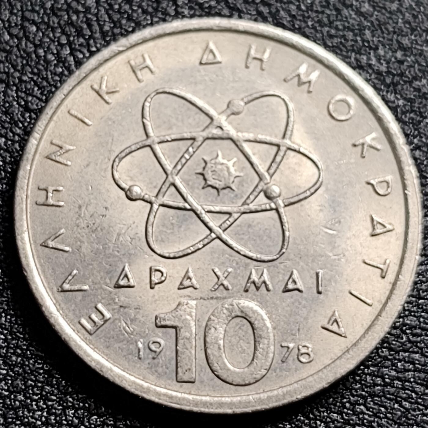 泉币菌-第91场-精品福利场 原光UNC 希腊1978年10德拉克马铜镍币，哲学家德谟克利特，26mm