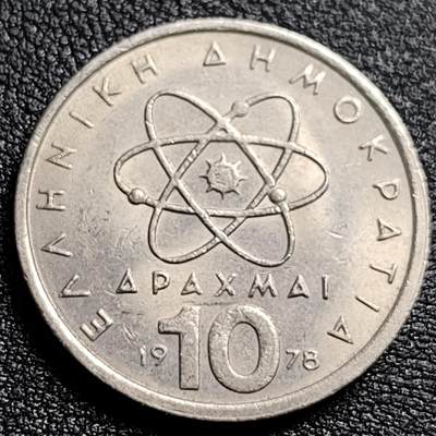 泉币菌-第91场-精品福利场 - 原光UNC 希腊1978年10德拉克马铜镍币，哲学家德谟克利特，26mm