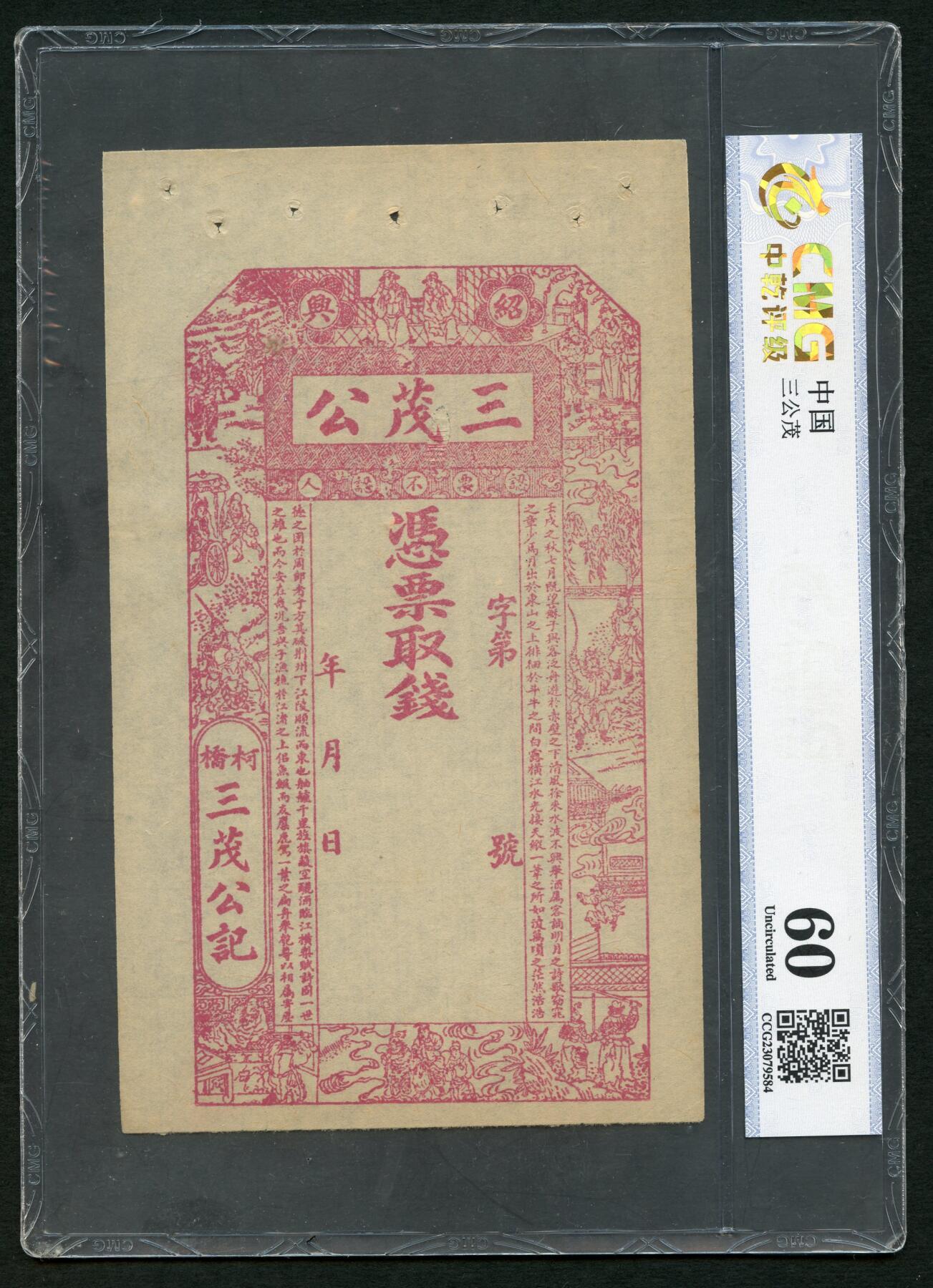 沧河堂010（无佣金，违约拉黑）