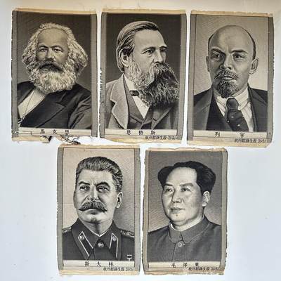 🌹外币初藏🌹🐯2025年第91场  每周二四六晚8️⃣点 接代拍 - 50年代五大伟人丝织画一套 保存完整 红色收藏