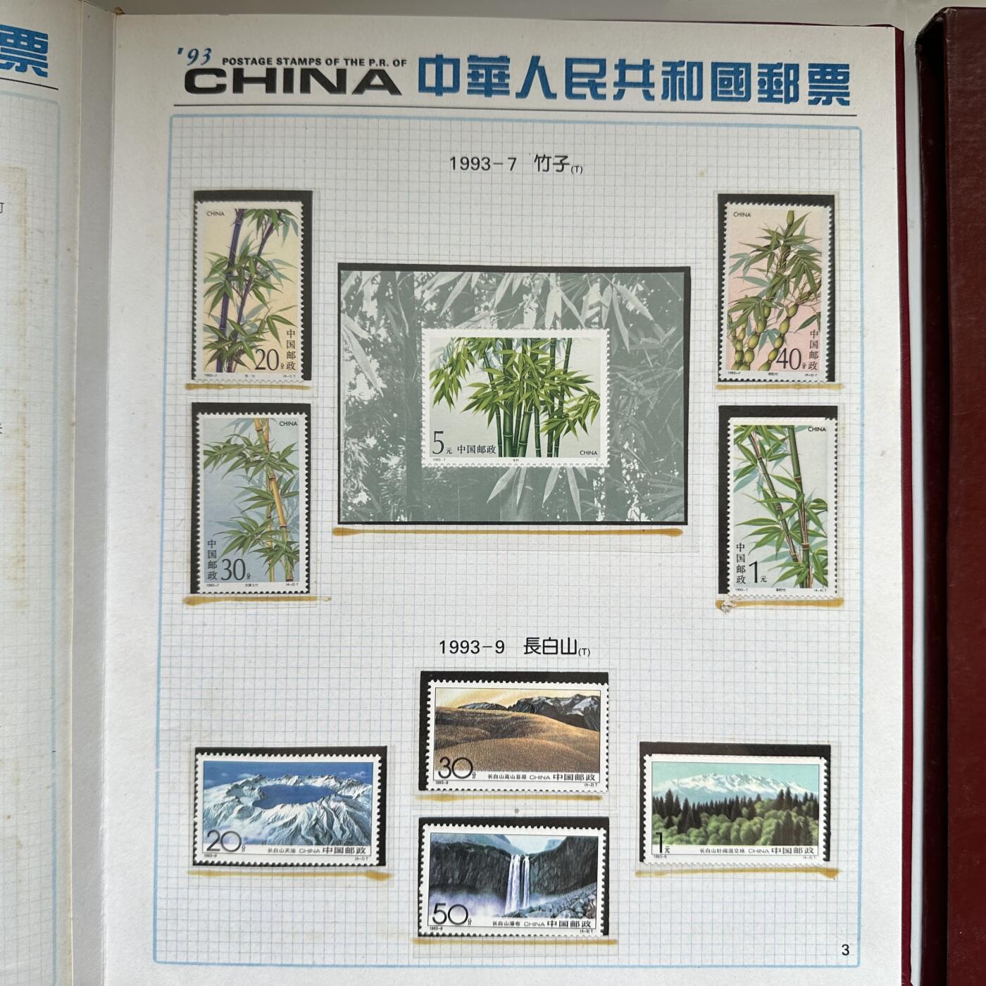 🌹外币初藏🌹🐯2025年第91场  每周二四六晚8️⃣点 接代拍 1993年邮票年册