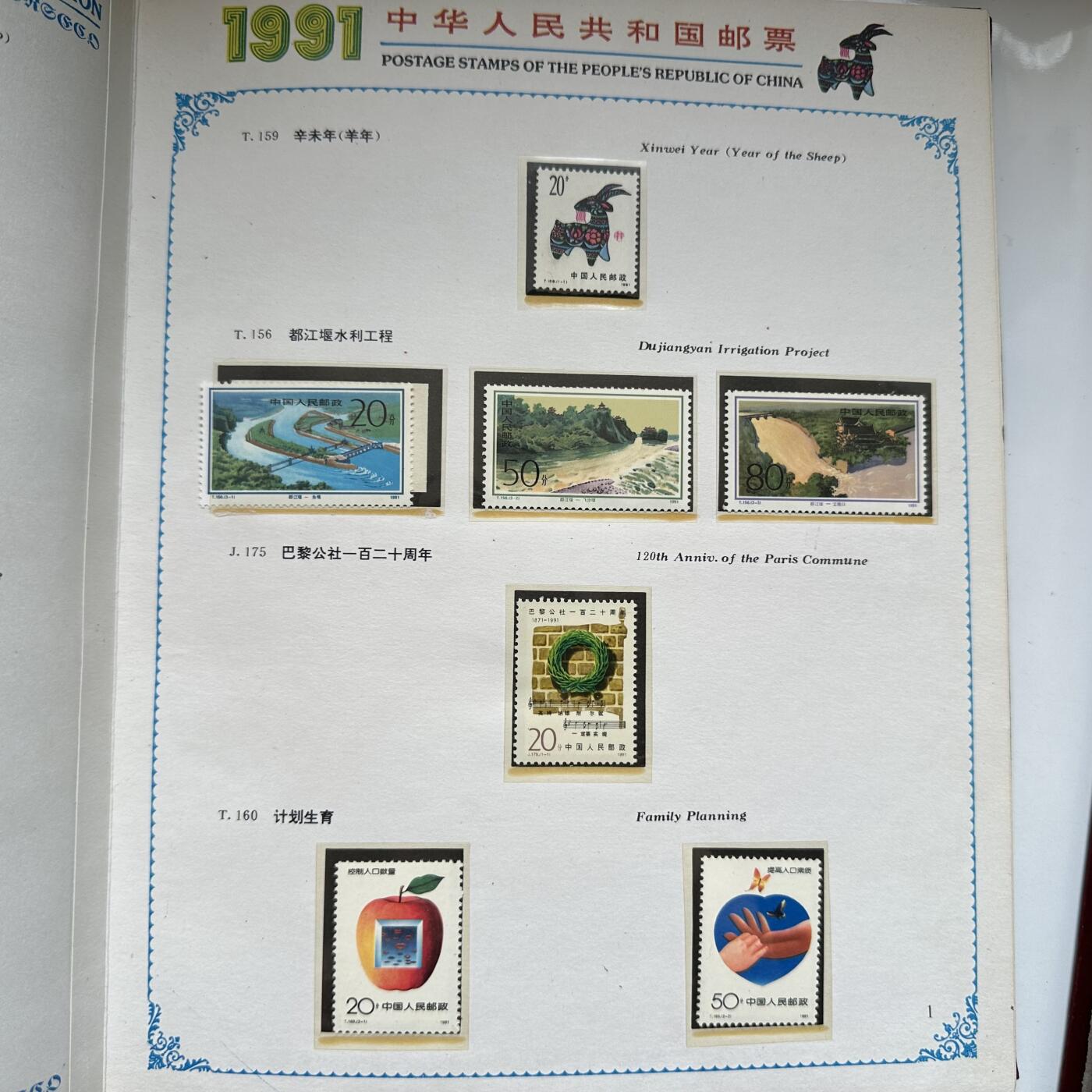 🌹外币初藏🌹🐯2025年第91场  每周二四六晚8️⃣点 接代拍 1991年邮票年册