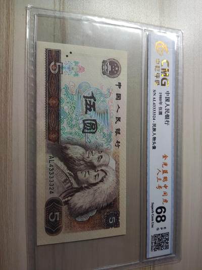 杂币场 - 老虎号金光蓝鹤，1980年伍圆，数三