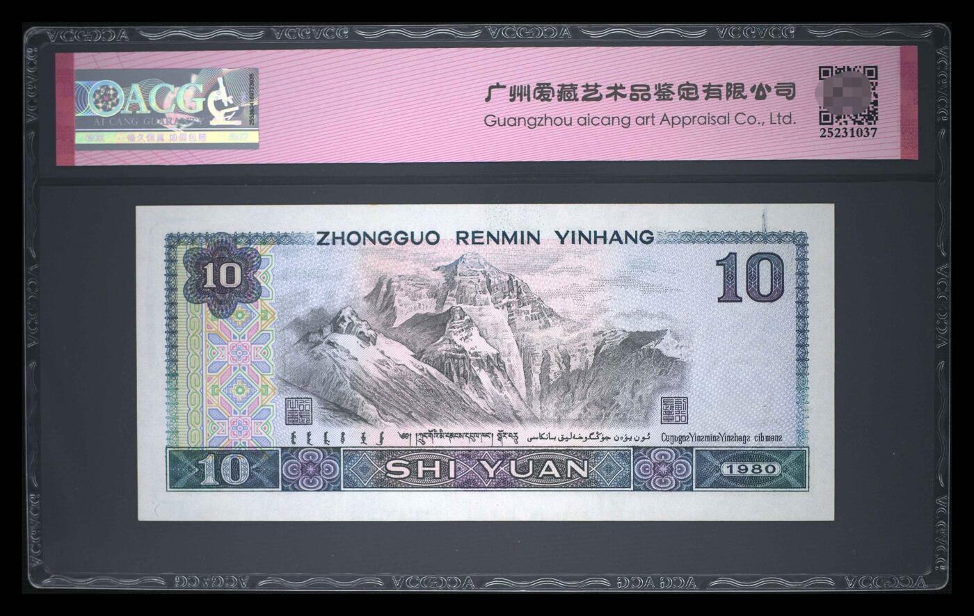 爱藏评级四版币8010浴火凤凰爱情号