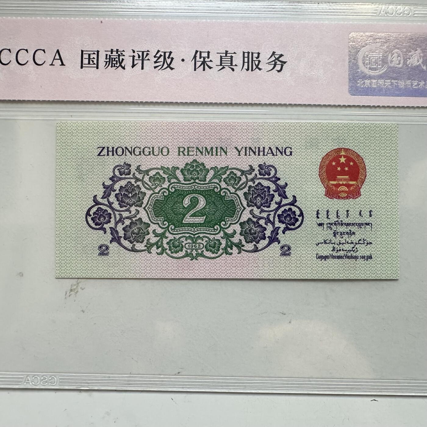 🌹外币初藏🌹🐯2025年第91场  每周二四六晚8️⃣点 接代拍 第三套贰角 错版币
