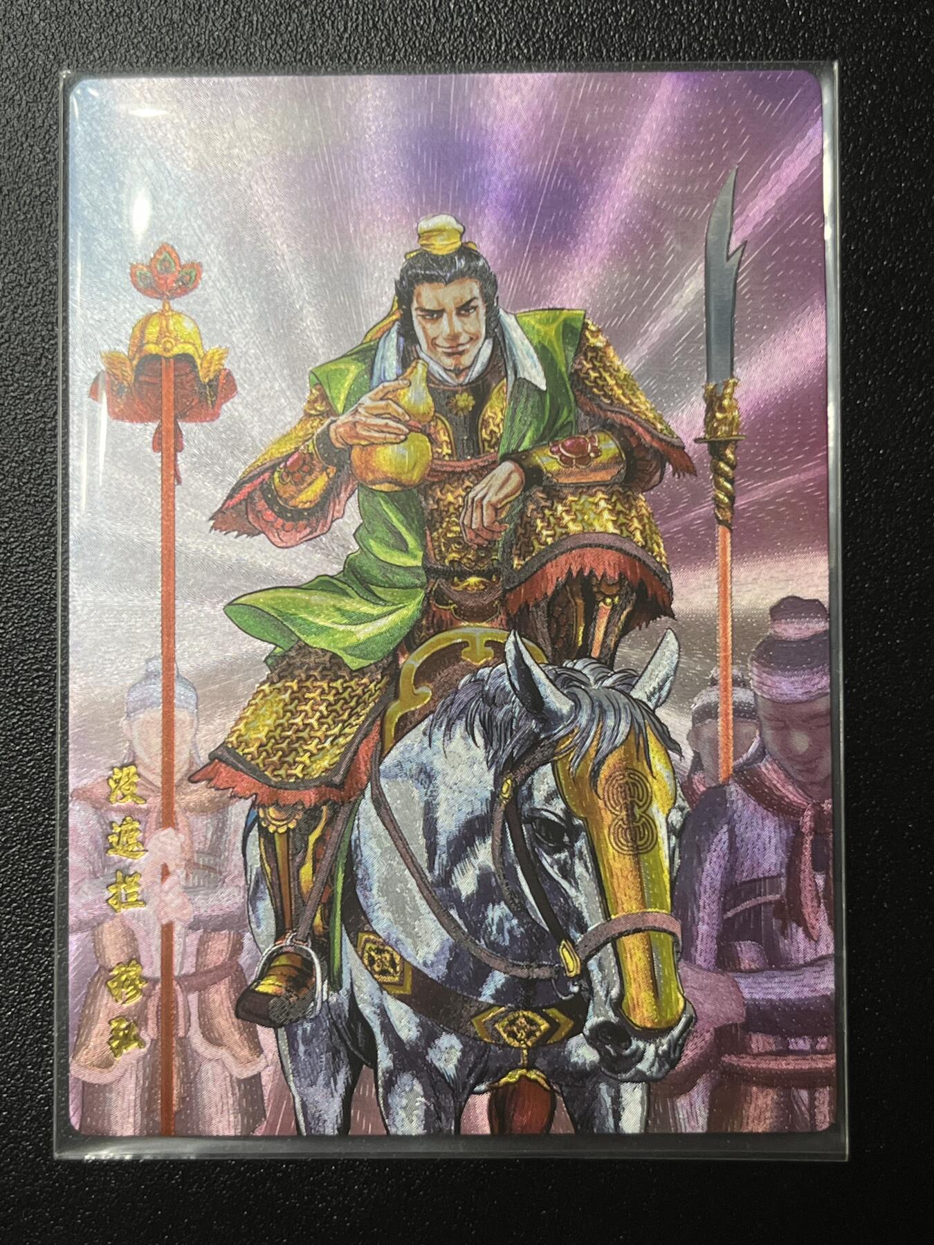 跨世纪的玩卡者们第2期（No.390之前基本为小浣熊水浒卡） 小浣熊30周年水浒传大粗闪卡 穆弘