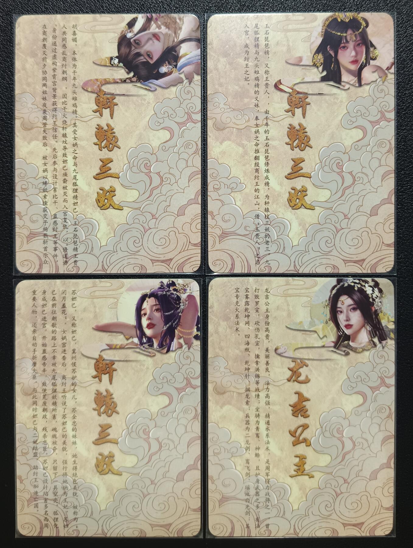 天玑星卡拍第115期《8.21周四截拍》持续收拍收评中 满赠卡需备注 艺术卡 胡喜媚 王美人 苏妲己 龙吉公主 彩闪 四张