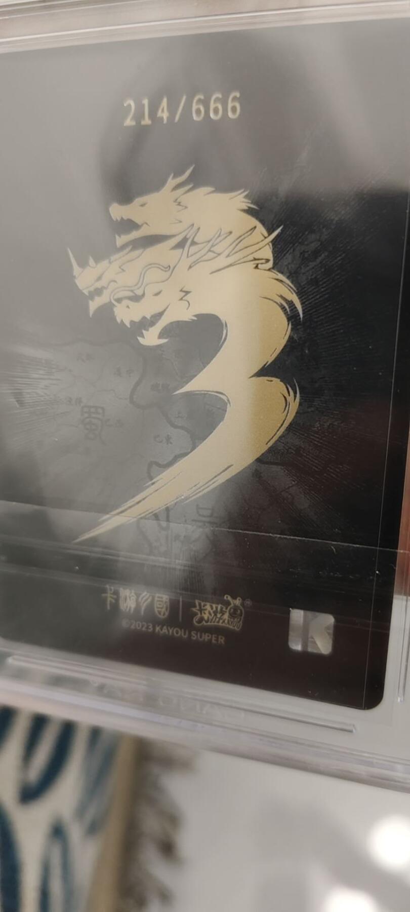 秋原瞳的小店第20期（卡游与昆仑万象的顶级碰撞）