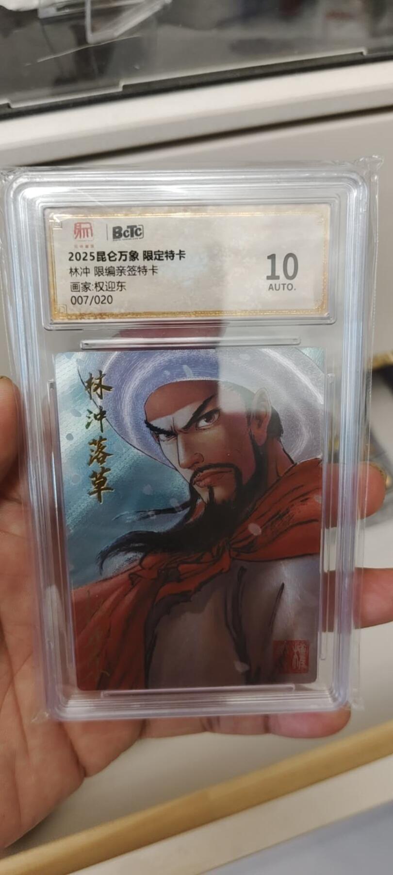 秋原瞳的小店第20期（卡游与昆仑万象的顶级碰撞）