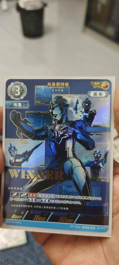 秋原瞳的小店第20期（卡游与昆仑万象的顶级碰撞） - 稀少——卡游奥特曼ucg冠军sp布鲁