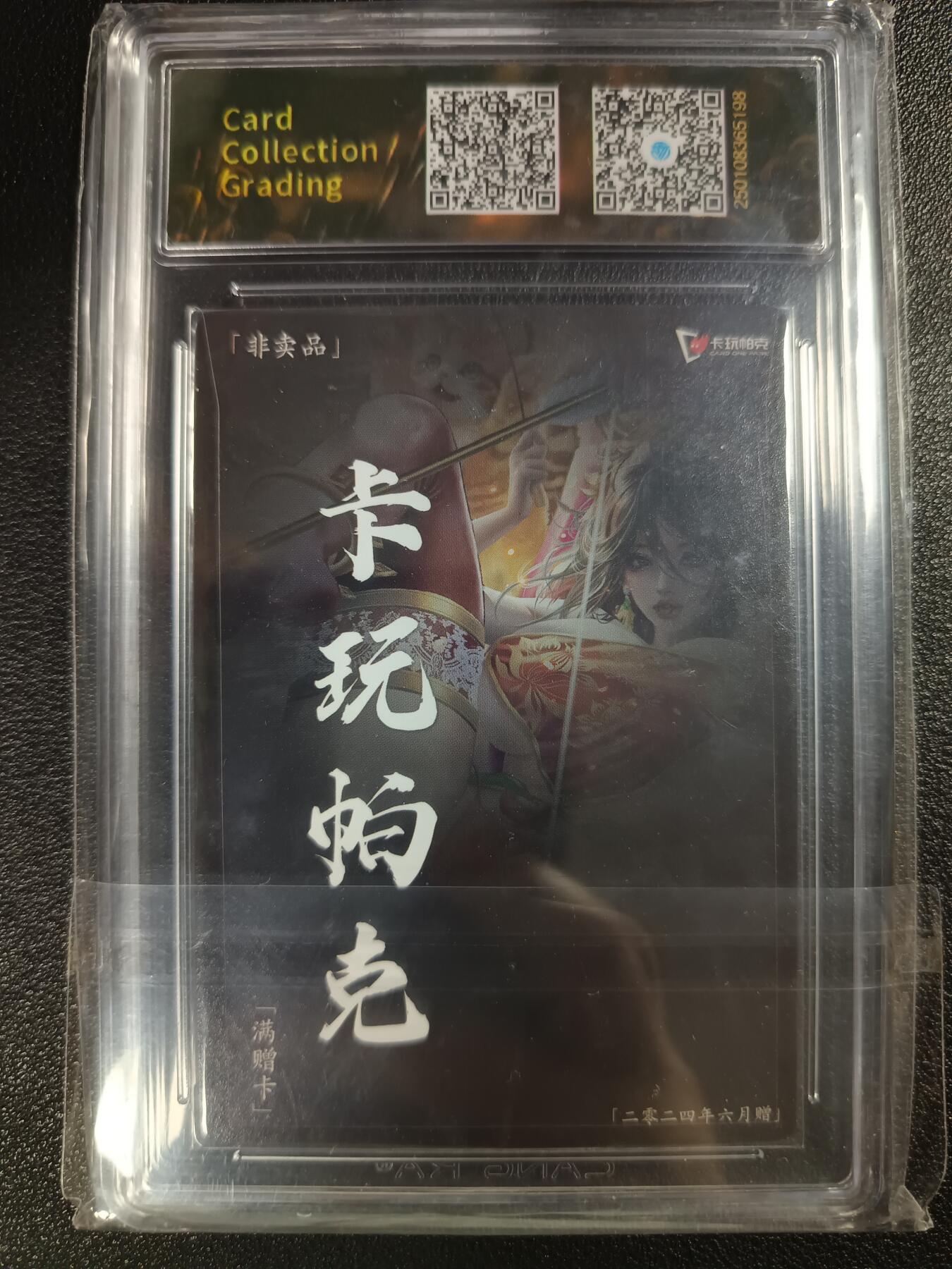 天玑星卡拍第115期《8.21周四截拍》持续收拍收评中 满赠卡需备注 卡玩帕克 魂姬三国 孙尚香 满赠卡 CCG9