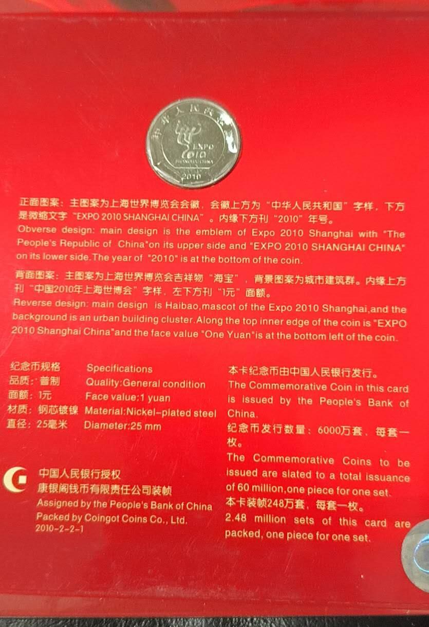 首日封，无佣金 非常稀少的上海世博会纪念币，证书编号2448479