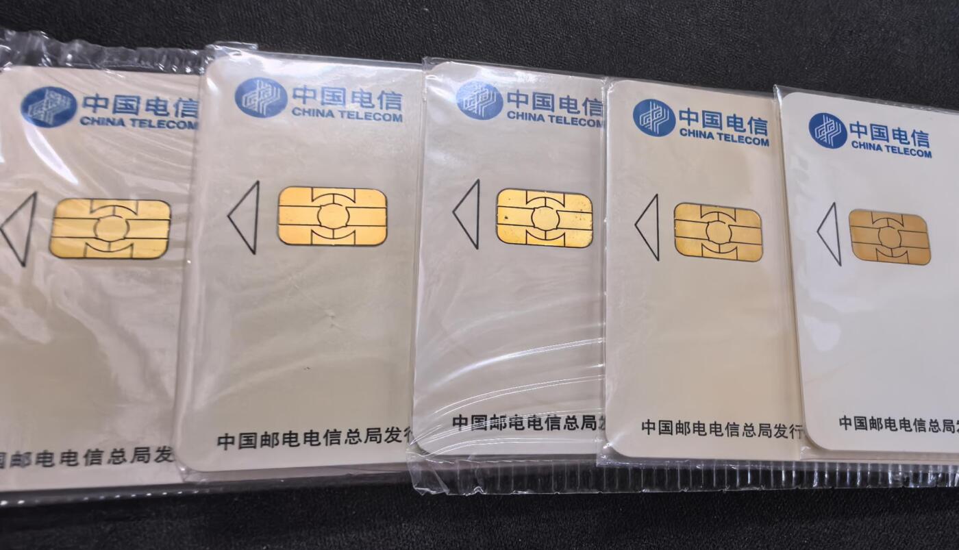 中国集卡电话磁卡专场拍卖(四十三)