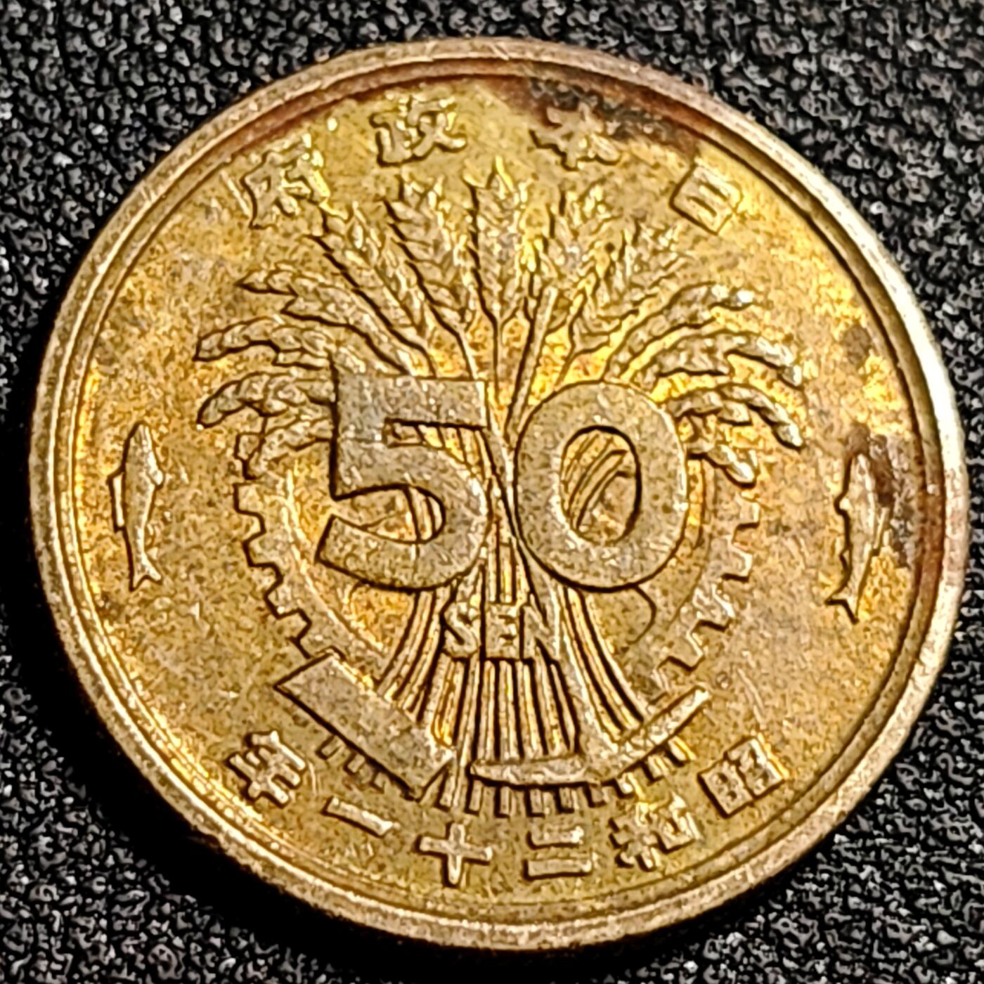 泉币菌-第92场-精品福利场 美品 凤凰50钱 日本昭和21年（1946年）老铜币