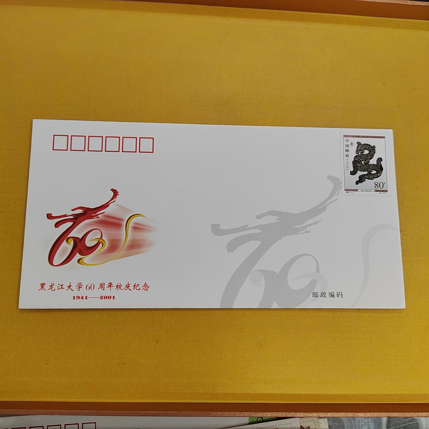 PCAI钱币19-487  首日封小专场 生肖